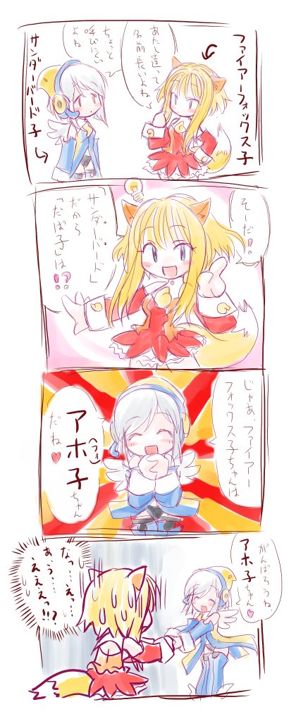 piro (piro r), mozilla firefox, mozilla thunderbird, os-tan, long image, tall image, translated, 2girls, 4koma, angel wings, animal ears, comic, fox ears, fox tail, holding hands, multiple girls, personification, sidelocks, smile, sweatdrop, tail, wings