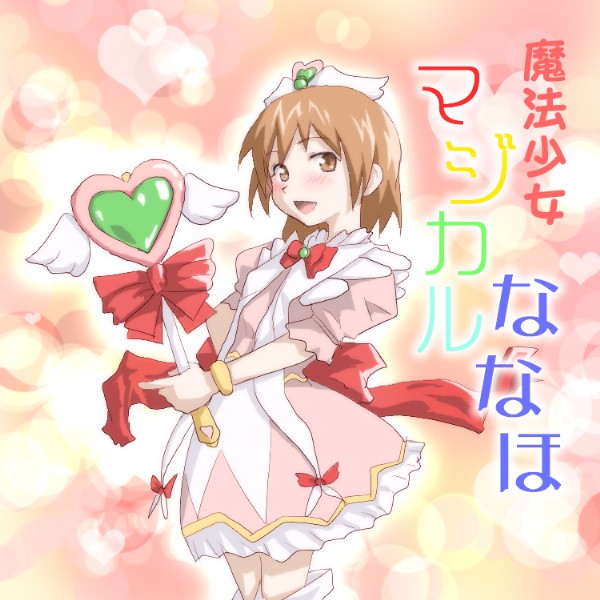 kinjo nanaho, kinjou nanaho, gokujou seitokai, 00s, 1girl, blush, boots, bow, bowtie, bracelet, brown hair, dress, female focus, hat, heart, heart background, holding, holding wand, jewelry, looking at viewer, magical girl, mahoushoujo, open mouth, pink dress, pointing, puffy short sleeves, puffy sleeves, red bow, red bowtie, short sleeves, simple background, smile, solo, staff, thigh boots, thighhighs, wand, zettai ryouiki