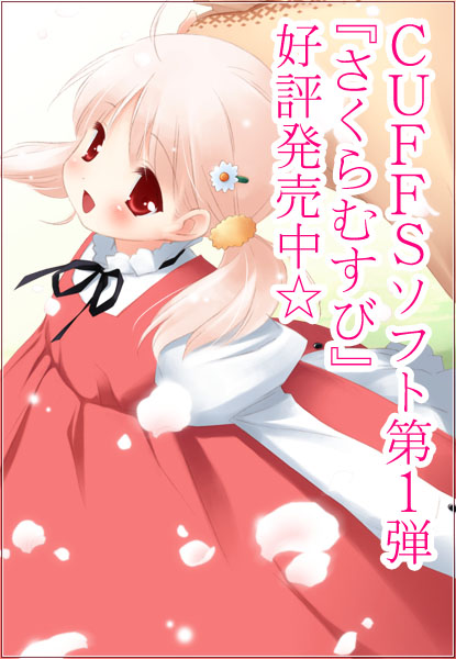kiriyama sakura, sakura musubi, 1girl, :d, ahoge, black ribbon, blonde hair, blush, border, bow, dress, female focus, flower, hair flower, hair ornament, hairclip, loli, long sleeves, open mouth, pink hair, red border, red dress, red eyes, ribbon, santa costume, short hair, smile, solo, twintails, two side up