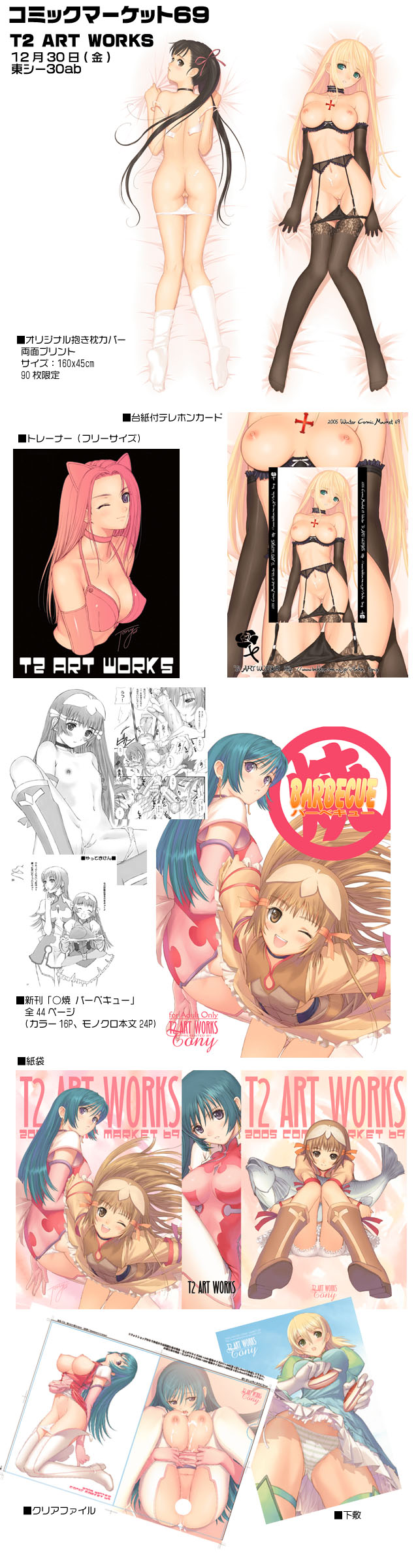 c69, tony taka, gaball, kotona elegance, re mii, comiket 69, zoids, zoids genesis, absurdres, highres, long image, tall image, 00s, 6+girls, ad, aqua hair, black hair, breasts, brown hair, censored, cum, dakimakura (medium), large breasts, multiple girls, panties, panty pull, pink hair, purple eyes, side-tie panties, striped clothes, striped panties, underwear, yo-yo