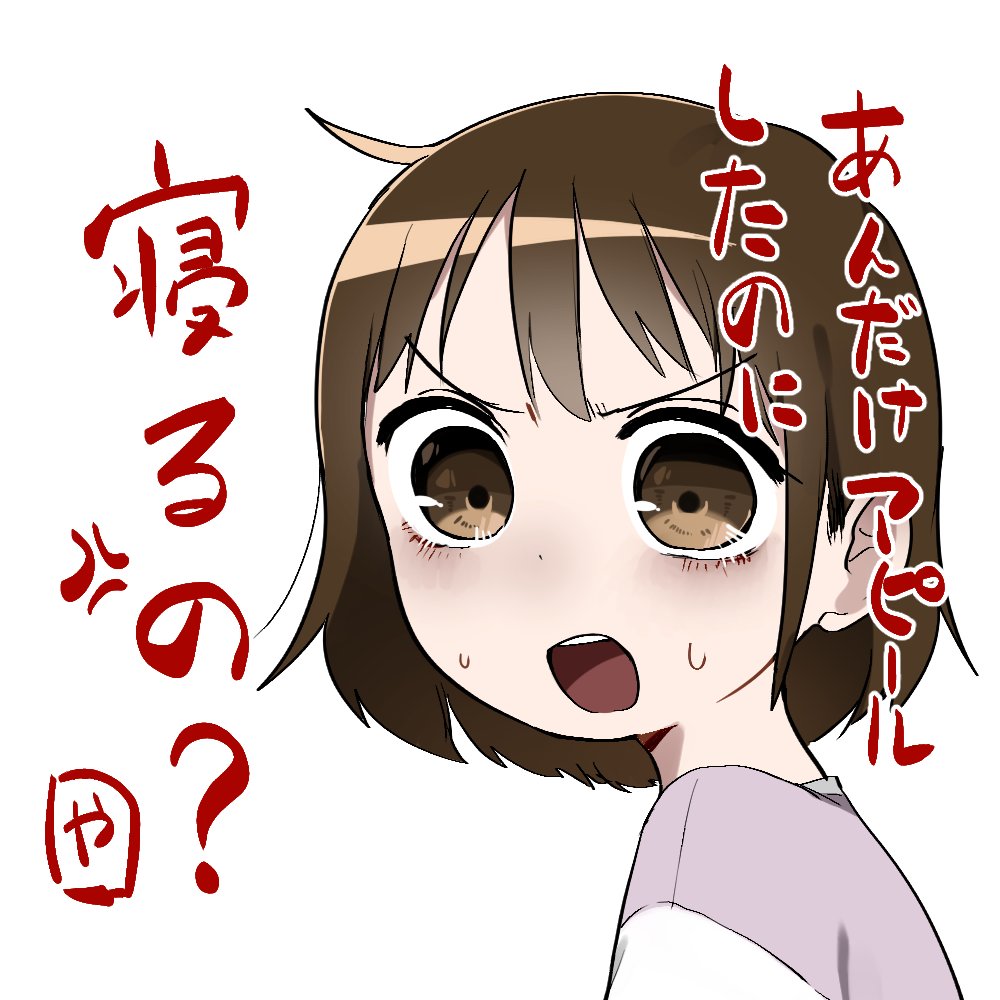 fusuma (suwaru boom), oribe yasuna, kill me baby, translation request, 1girl, brown hair, shirt, short hair, solo, sweat, white background