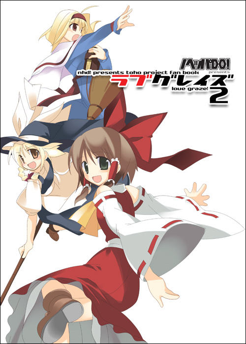 arata toshihira, alice margatroid, hakurei reimu, kirisame marisa, touhou, 3girls, blonde hair, bow, broom, broom riding, brown hair, detached sleeves, female focus, hair bow, hairband, hat, multiple girls, short hair, witch hat