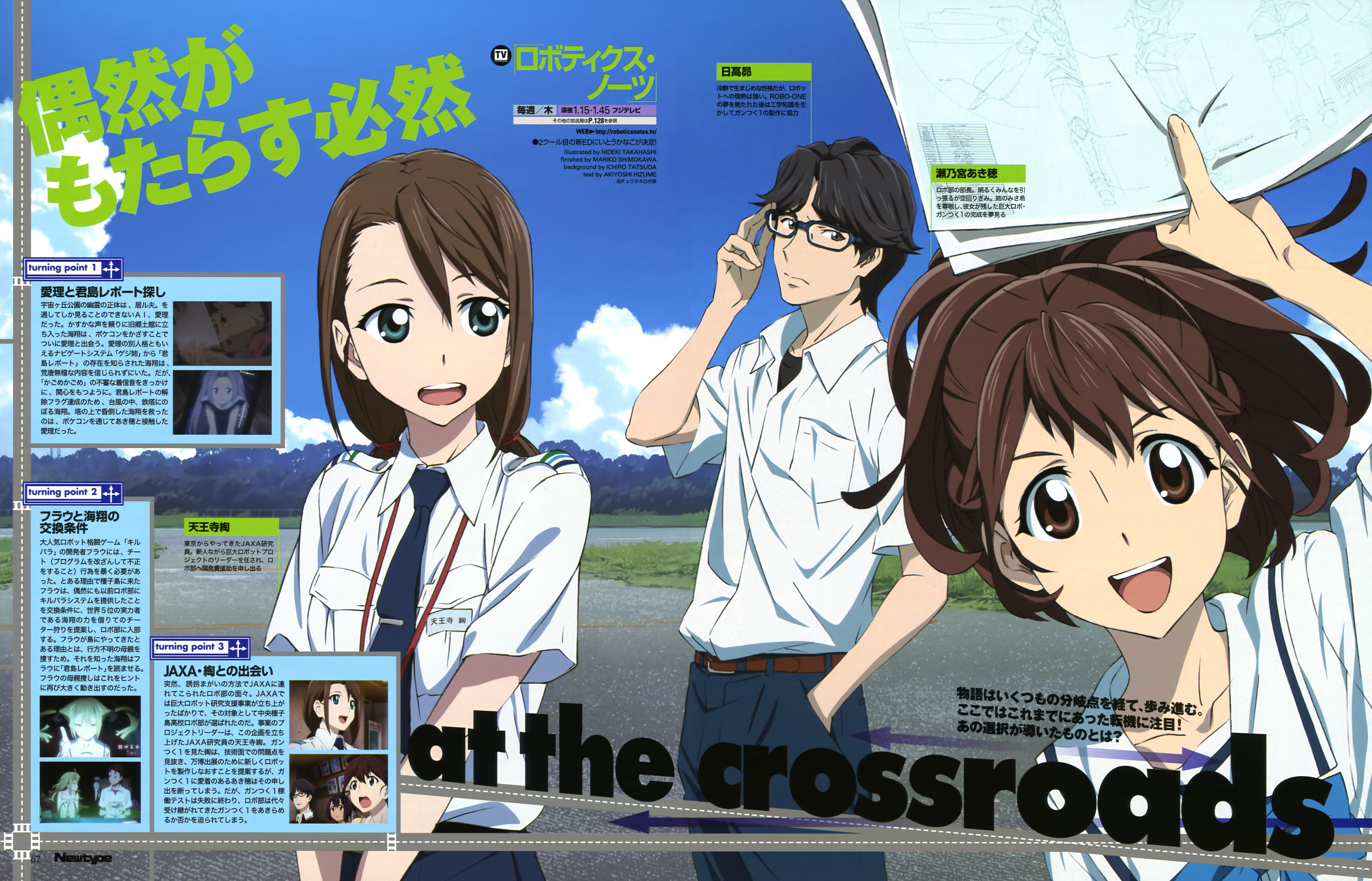 takahashi hideki, hidaka subaru, senomiya akiho, tennouji nae, tennouji nae (robotics;notes), newtype, robotics;notes, science adventure, absurdres, highres, official art, 1boy, :d, bag, black hair, blue eyes, brown eyes, brown hair, chuo tanegashima high school uniform, collared shirt, copyright name, day, glasses, long hair, looking at viewer, multiple girls, necktie, open mouth, ponytail, school uniform, shirt, short hair, short sleeves, smile, twintails, white shirt