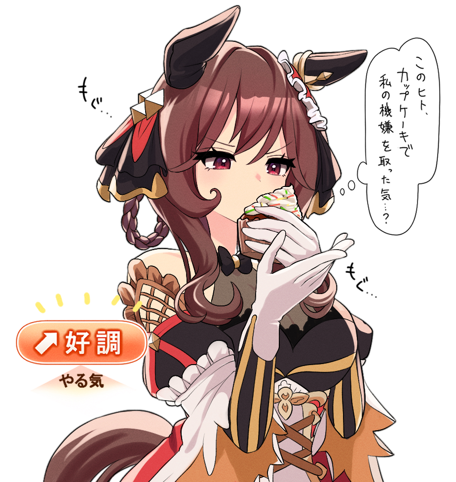ne000000t, gentildonna (umamusume), umamusume, translation request, 1girl, animal ears, breasts, brown hair, cupcake, ear covers, ear ornament, food, gloves, hair ornament, horse ears, horse girl, horse tail, red eyes, simple background, solo, speech bubble, tail, white background, white gloves