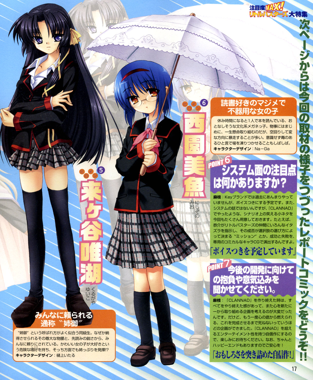 hinoue itaru, na-ga, kurugaya yuiko, nishizono mio, little busters!, highres, scan, 2girls, article, black hair, black socks, blue hair, brown eyes, crossed arms, glasses, hair ribbon, hairband, kneehighs, long hair, multiple girls, purple eyes, ribbon, school uniform, short hair, socks, thighhighs, umbrella