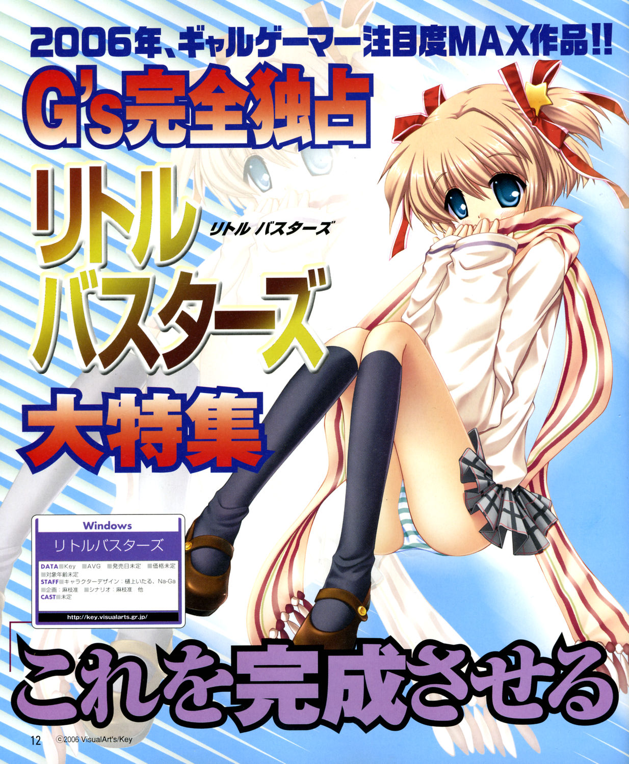 hinoue itaru, kamikita komari, little busters!, highres, scan, 00s, 1girl, 2006, article, black socks, blue eyes, blush, brown hair, covering own mouth, female focus, green panties, hair ornament, hair ribbon, kneehighs, long sleeves, miniskirt, panties, pantyshot, plaid clothes, plaid skirt, pleated skirt, ribbon, scarf, shirt, short twintails, sitting, skirt, socks, solo, star (symbol), star hair ornament, striped clothes, striped panties, striped scarf, twintails, underwear, upskirt