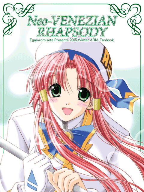 egaowomisete, mizunashi akari, aria (manga), 00s, 1girl, :d, artist name, bubble, copyright name, cover, cover page, female focus, gloves, green eyes, hair tubes, hat, hat ribbon, high collar, long hair, open mouth, pink hair, red hair, ribbon, short hair with long locks, single glove, smile, solo