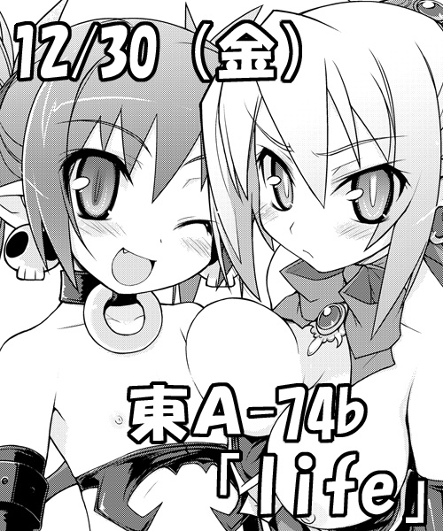 haga yui, etna (disgaea), rozalin, disgaea, makai senki disgaea 2, 2girls, breasts, demon girl, earrings, greyscale, jewelry, large breasts, loli, monochrome, multiple girls, nipples, pointy ears, topless female