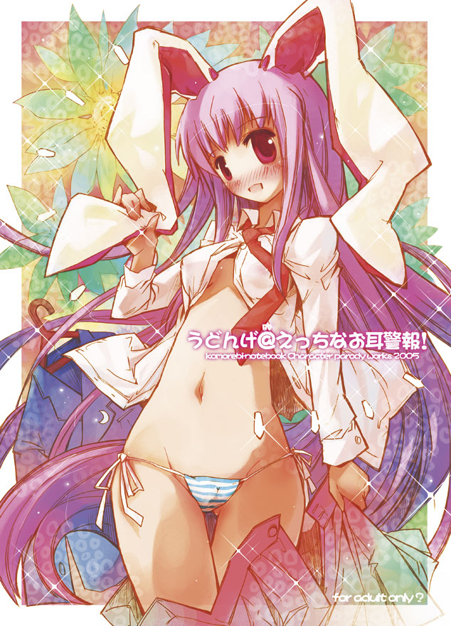 momiji mao, reisen udongein inaba, touhou, 00s, 1girl, 2005, :d, animal ears, blue eyes, blue hair, blue panties, blush, border, clothes hanger, clothes pull, danmaku, dress shirt, female focus, flower, full-face blush, hand on own ear, long hair, lowleg, lowleg panties, matching hair/eyes, navel, necktie, no pants, open clothes, open mouth, open shirt, outside border, panties, purple hair, rabbit ears, red eyes, shirt, side-tie panties, skirt, skirt pull, smile, solo, standing, striped clothes, striped panties, thigh gap, thighs, underwear, undressing, very long hair, white border