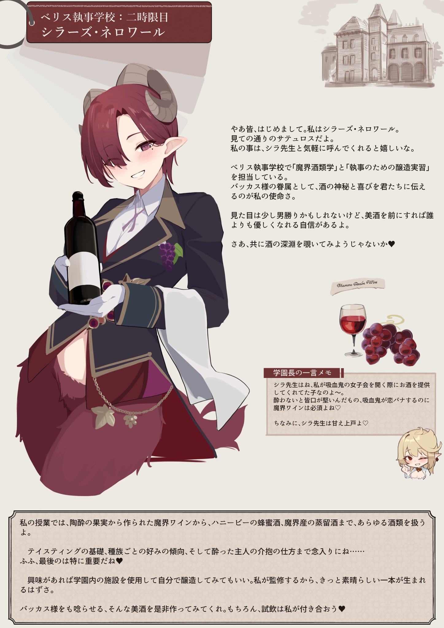 bell orgel, satyros (monster girl encyclopedia), monster girl encyclopedia, commentary request, highres, translation request, 1girl, animal legs, black suit, blush, bottle, bottomless, brown eyes, brown hair, chain, cup, curled horns, drinking glass, food, formal clothes, fruit, gloves, goat horns, grapes, grin, hair over one eye, holding, holding bottle, horns, long sleeves, looking at viewer, mole, mole under eye, monster girl, pointy ears, shirt, short hair, simple background, smile, solo, suit, tail, towel, towel on arm, white gloves, white shirt, wine bottle, wine glass, wing collar