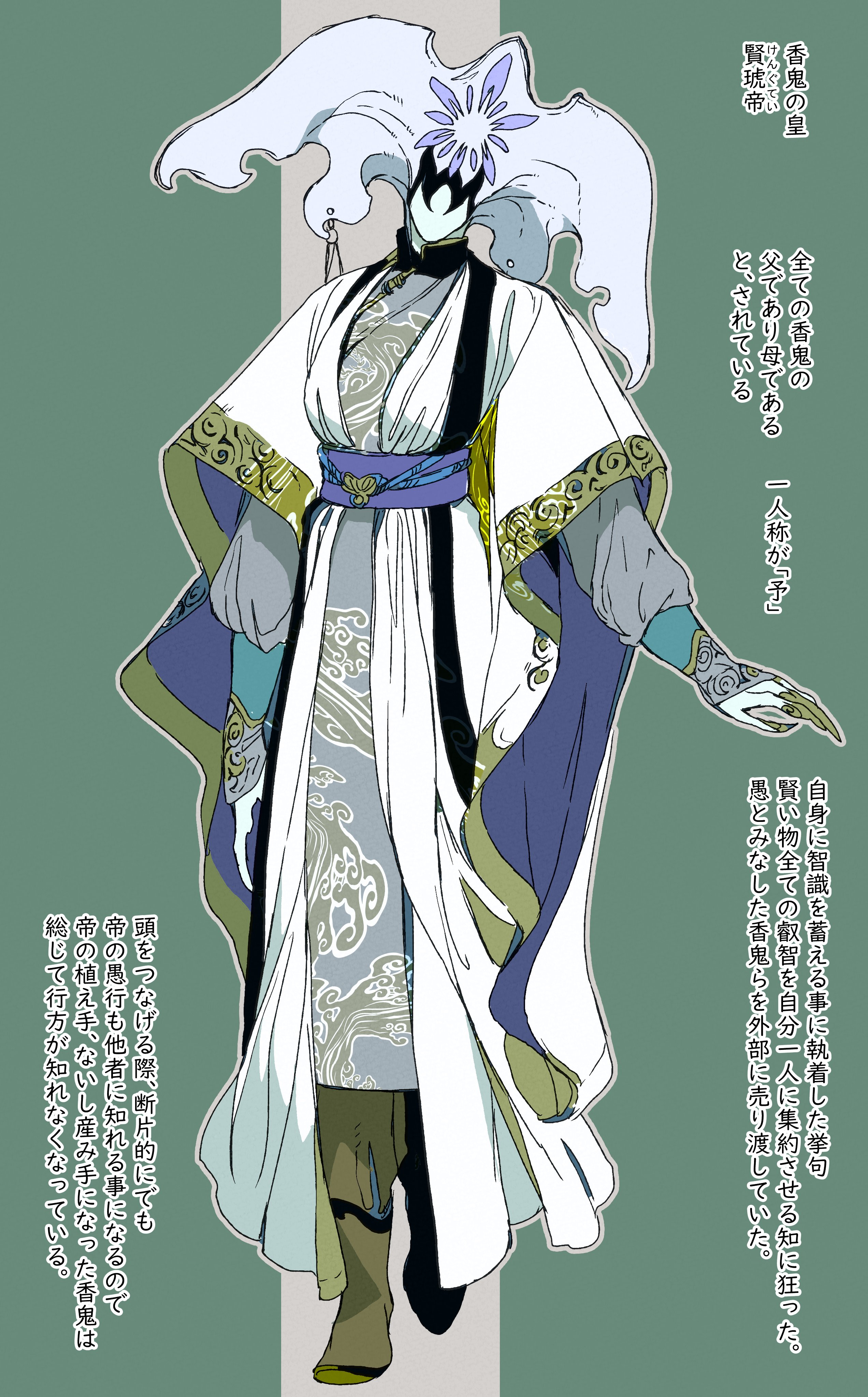 bakushi (smys2017), madk, absurdres, commentary request, highres, translation request, 1boy, boots, changpao, chinese clothes, faceless, green background, long sleeves, male focus, plant hair, puffy long sleeves, puffy sleeves, robe, simple background, solo, standing, wide sleeves