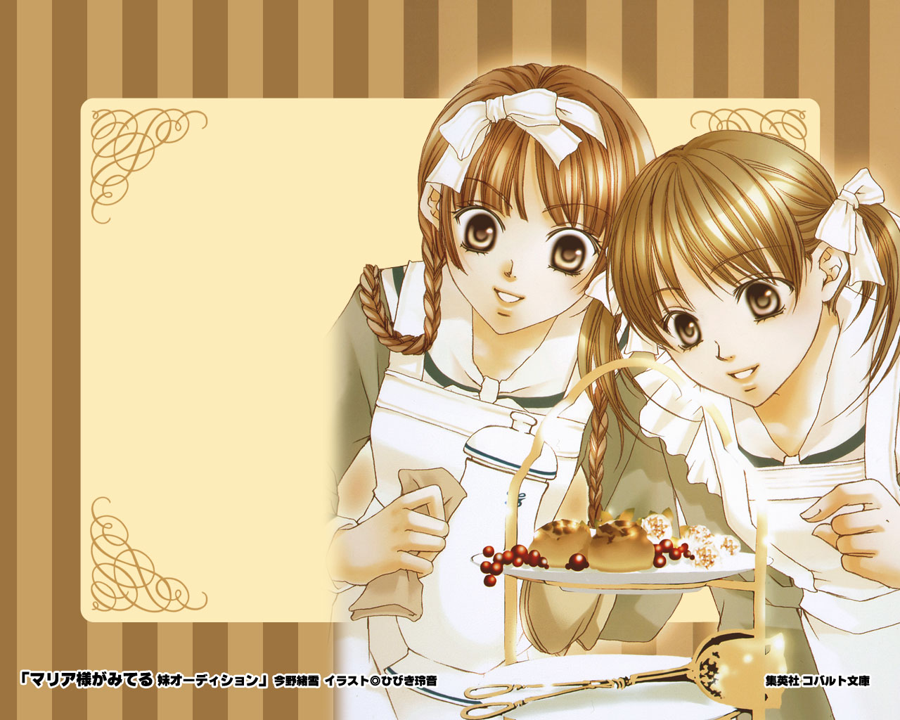hibiki reine, fukuzawa yumi, shimazu yoshino, maria-sama ga miteru, 00s, 2girls, apron, bow, braid, brown eyes, brown hair, cooking, dessert, food, hair bow, hair ribbon, lips, long hair, looking down, multiple girls, plate, ribbon, school uniform, serafuku, short hair, smile, twin braids, twintails, very long hair