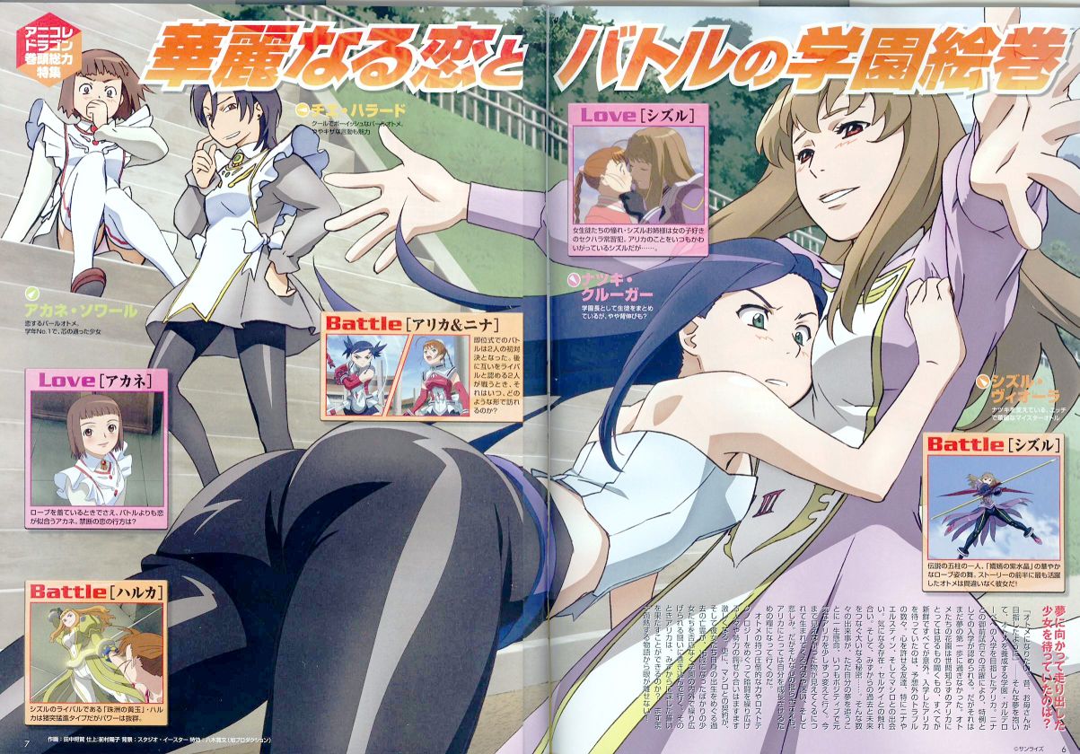 tanaka masayoshi, akane soir, arika yumemiya, chie hallard, haruka armitage, natsuki kruger, nina wang, shizuru viola, my-otome, arm grab, black legwear, white legwear, magazine scan, official art, scan, translation request, 00s, 6+girls, alternate costume, arm up, ass, bare shoulders, black gloves, black hair, blonde hair, blue hair, blush, bob cut, braid, breasts, brown eyes, brown hair, character name, cloud, crease, english text, fence, flying, from above, from below, garderobe uniform, gloves, grabbing another's chin, green eyes, grin, hand on another's chin, hand on own hip, holding, imminent kiss, long hair, long sleeves, medium breasts, meister otome uniform, multiple girls, outdoors, outstretched arms, panties, pants, pantyhose, pantyshot, parted lips, ponytail, profile, rivalry, roman numeral, school uniform, shirt, shoes, short hair, sitting, sky, smile, staff, stairs, standing, thighhighs, twin braids, twintails, underwear, upper body, yuri