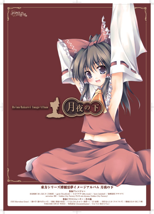 tateha (marvelous grace), hakurei reimu, touhou, 1girl, armpits, arms up, bow, breasts, brown hair, detached sleeves, female focus, hair bow, japanese clothes, miko, short hair, sideboob, sitting, small breasts, solo
