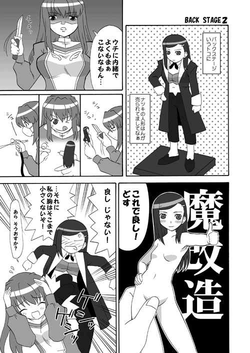natsuki kruger, shizuru viola, my-otome, translation request, 00s, 2girls, anger vein, angry, blush, collarbone, covering crotch, covering head, covering privates, figure, full body, greyscale, knife, long sleeves, mask, meister otome uniform, midriff, monochrome, multiple girls, navel, nude, outstretched arm, standing, stomach, thumbs up, upper body, wince