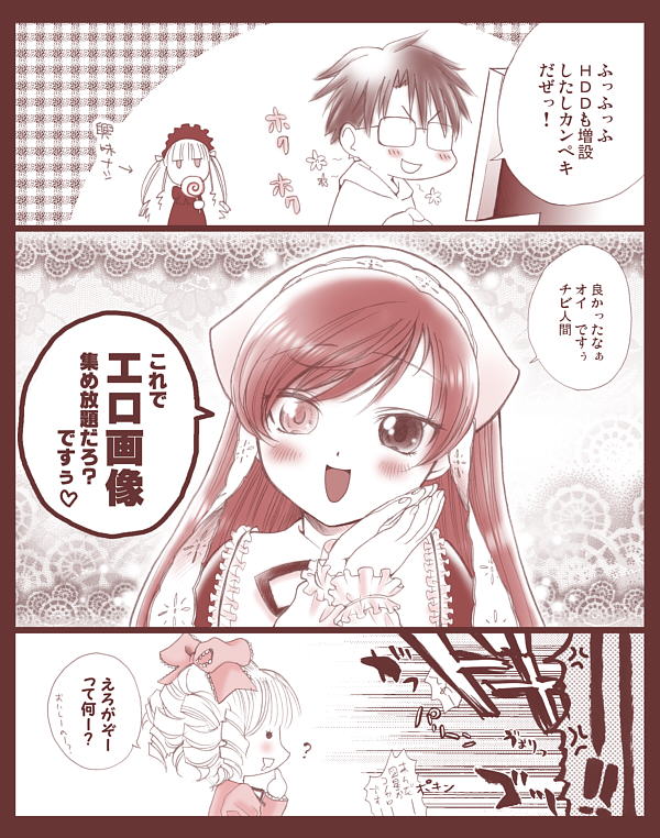 hinaichigo, sakurada jun, shinku, suiseiseki, rozen maiden, translation request, 00s, comic, heterochromia, long hair, monochrome, text focus, very long hair