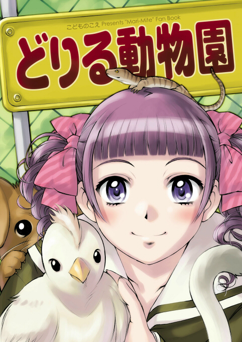 sameha ikuya, matsudaira touko, maria-sama ga miteru, reptile, 00s, 1girl, beak, bird, black eyes, blunt bangs, blush, bow, claws, female focus, hair bow, lizard, looking at viewer, on head, pink bow, purple eyes, purple hair, short hair, sign, smile, solo, two side up, upper body