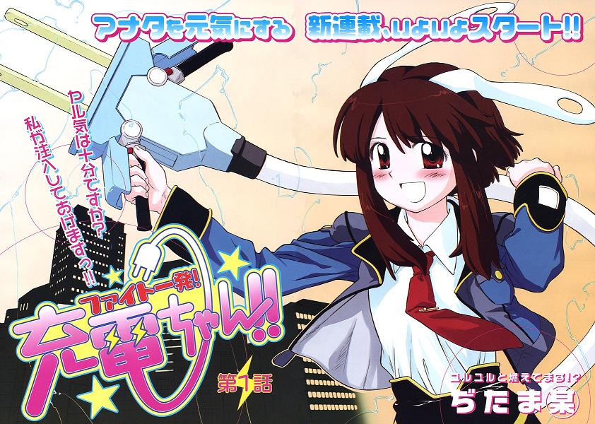 ditama bow, plug cryostat, fight ippatsu! juuden-chan!!, uniform, 00s, 1girl, blush, brown hair, cable, city, electric plug, female focus, flat chest, happy, jacket, red eyes, red hair, short hair, smile, solo, text focus