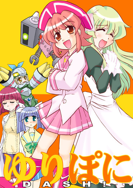 kairakuen umenoka, behoimi, igarashi miyuki, kurusu yuzuko, media (pani poni), serizawa akane, suzuki sayaka, pani poni dash!, 00s, 5girls, aqua eyes, armor, blonde hair, blue hair, closed eyes, cover, gloves, green hair, hat, lab coat, long hair, maid, mechagojirachan, multiple girls, pink hair, purple hair, red eyes, red hair, robot, school uniform, short hair, skirt, turtleneck, twintails, yellow eyes