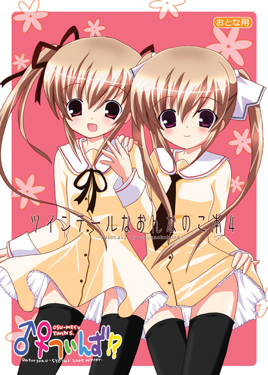 yamasaki tomoya, original, 2girls, black thighhighs, blush, brown hair, closed mouth, cover, dot nose, dress, long hair, multiple girls, necktie, open mouth, purple eyes, siblings, sisters, smile, standing, thighhighs, twins, twintails, zettai ryouiki