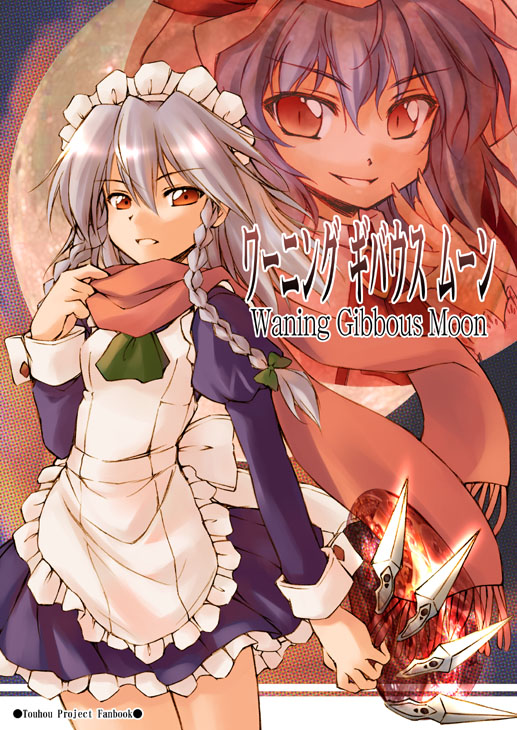 hirasaka makoto, izayoi sakuya, remilia scarlet, perfect cherry blossom, touhou, silver hair, 2girls, apron, bow, braid, cover, cover page, female focus, frilled skirt, frills, green bow, hair bow, hat, knife, long sleeves, looking at viewer, maid, maid apron, maid headdress, mob cap, multiple girls, red eyes, red scarf, scarf, short hair, skirt, smile, standing, twin braids, wrist cuffs