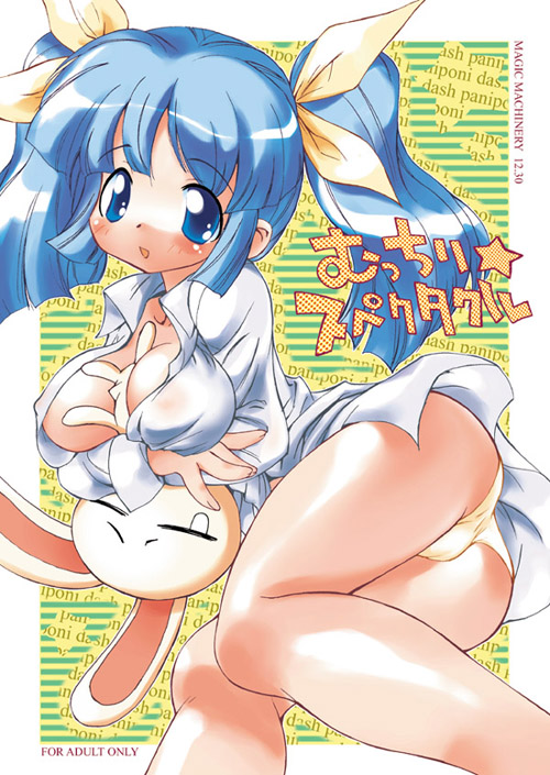 rt. (magic machinery), mesousa, suzuki sayaka, pani poni dash!, 00s, 1girl, ass, between breasts, blue eyes, blue hair, blush, bottomless, breasts, cameltoe, dress shirt, female focus, hair ribbon, long hair, lying, matching hair/eyes, no pants, on side, open clothes, open shirt, panties, pussy, rabbit, ribbon, shirt, solo, thighs, twintails, underwear, yellow panties