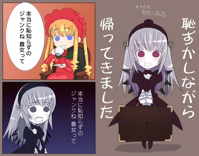 takanashi, shinku, suigintou, rozen maiden, silver hair, translated, 00s, 2girls, armchair, black wings, blonde hair, bonnet, bullying, chair, comic, cup, dress, drinking, flower, hairband, long hair, looking at viewer, multiple girls, no pupils, pale skin, puffy sleeves, ribbon, rose, sitting, smile, suitcase, teacup, text focus, v arms, very long hair, wings