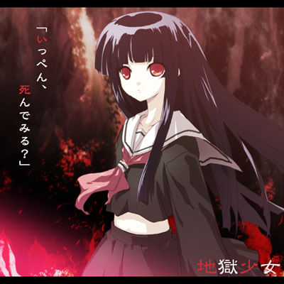 tokiame, enma ai, jigoku shoujo, lowres, 00s, 1girl, black hair, black serafuku, black skirt, blunt bangs, copyright name, female focus, hime cut, ippen shinde miru?, long hair, pleated skirt, red eyes, school uniform, serafuku, skirt, solo