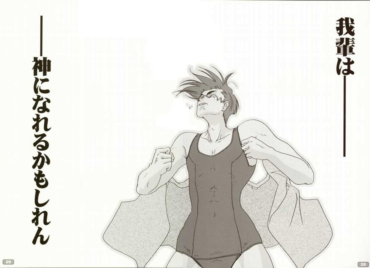 kuhonbutsu taishi, comic party, 00s, 1boy, crossdressing, crossdressing (mtf), male focus, manly, monochrome, one-piece swimsuit, school swimsuit, simple background, solo, sunglasses, swimsuit, towel