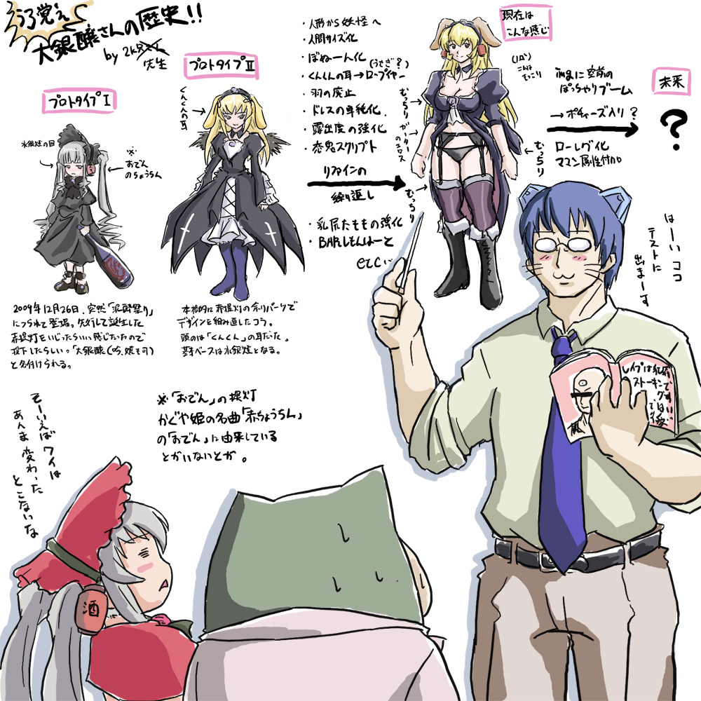 2k-kun, akachouchin, daiginjou, eigyouseki, futaba channel, os-tan, rozen maiden, 00s, 4girls, :3, comic, multiple girls