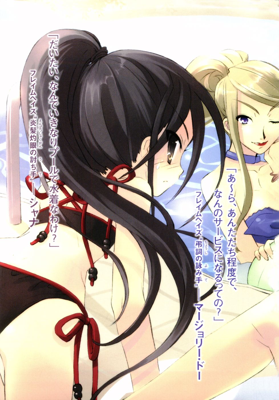ito noizi, margery daw, shana, shakugan no shana, highres, translation request, 00s, 2girls, all fours, bikini, black hair, blonde hair, female focus, long hair, multiple girls, ponytail, swimsuit, upper body, water, wink