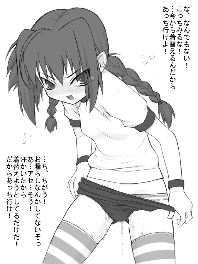 shichimenchou, vita (nanoha), lyrical nanoha, mahou shoujo lyrical nanoha, mahou shoujo lyrical nanoha a's, translation request, 00s, 1girl, braid, buruma, buruma pull, clothes pull, female focus, greyscale, gym uniform, loli, monochrome, open mouth, panties, pulling own clothes, pussy juice, shirt, solo, striped clothes, striped panties, striped thighhighs, t-shirt, tears, thighhighs, twin braids, underwear