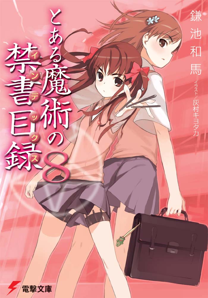haimura kiyotaka, gekota, misaka mikoto, shirai kuroko, toaru kagaku no railgun, toaru majutsu no index, toaru majutsu no index: old testament, 00s, 2girls, armpit peek, bag, between fingers, brown eyes, brown hair, cover, cover page, electricity, electrokinesis, hair ornament, hair ribbon, holding, medium hair, multiple girls, ribbon, school bag, school uniform, serafuku, sweater, sweater vest, thigh strap, tokiwadai school uniform, twintails, vest