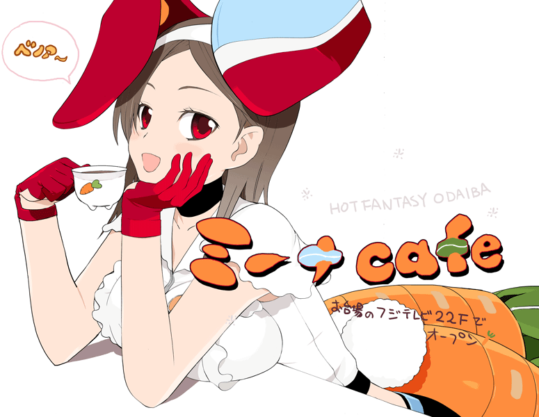 okama, tsukishiro mina, densha otoko, getsumento heiki miina, 00s, 1girl, animal ears, breasts, brown hair, carrot, female focus, gloves, hairband, large breasts, midriff, rabbit ears, red eyes, red gloves, short hair, solo