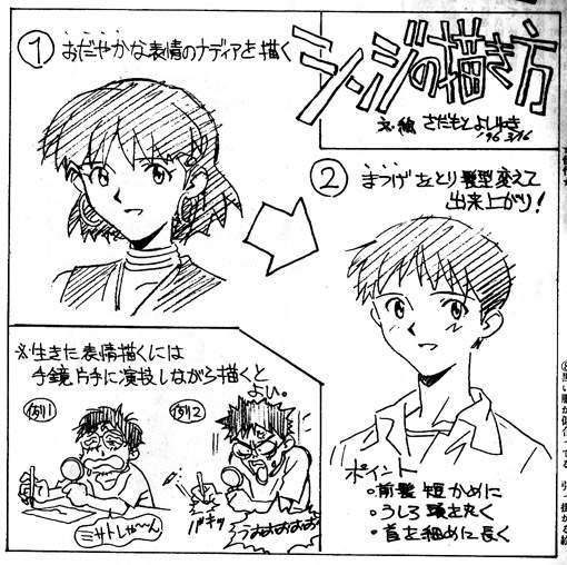sadamoto yoshiyuki, ikari shinji, nadia la arwall, fushigi no umi no nadia, gainax, neon genesis evangelion, partially translated, pen (medium), traditional media, translation request, 1990s (style), 1boy, 1girl, androgynous, company connection, creator connection, dated, greyscale, jewelry, look-alike, monochrome, neck ring, omake, parody, retro artstyle, short hair