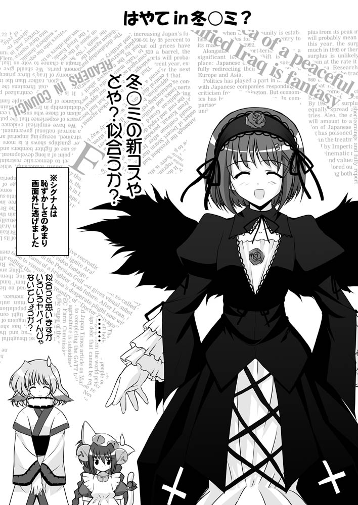 mikage takashi, yuzuki ryouka, dejiko, eruruu, sanada asami, shamal, suigintou, vita (nanoha), yagami hayate, di gi charat, lyrical nanoha, mahou shoujo lyrical nanoha, mahou shoujo lyrical nanoha a's, rozen maiden, utawarerumono, translated, 3girls, animal ears, braid, cosplay, crossover, dejiko (cosplay), dog ears, eruruu (cosplay), greyscale, japanese clothes, monochrome, multiple girls, parody, suigintou (cosplay), twin braids, voice actor connection, wings