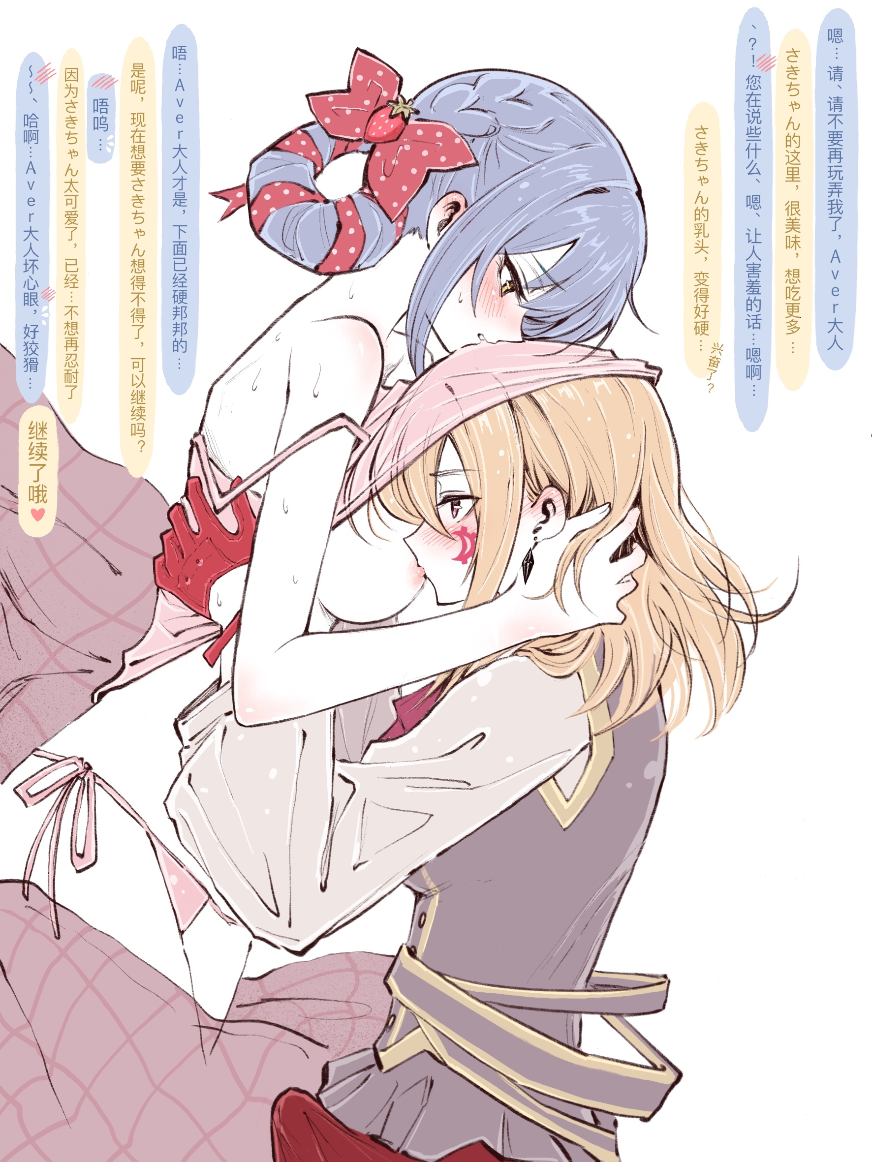 mulangfang, aver (yumenokessho), doloris (bang dream!), misumi uika, togawa sakiko, bang dream!, bang dream! it's mygo!!!!!, sweets paradise, commentary, highres, translation request, 2girls, blonde hair, blue hair, blush, bra, breast sucking, breasts, chinese text, ear blush, earrings, jewelry, large breasts, multiple girls, panties, pink bra, pink panties, purple eyes, sidelocks, underwear, yellow eyes, yumenokessho, yuri