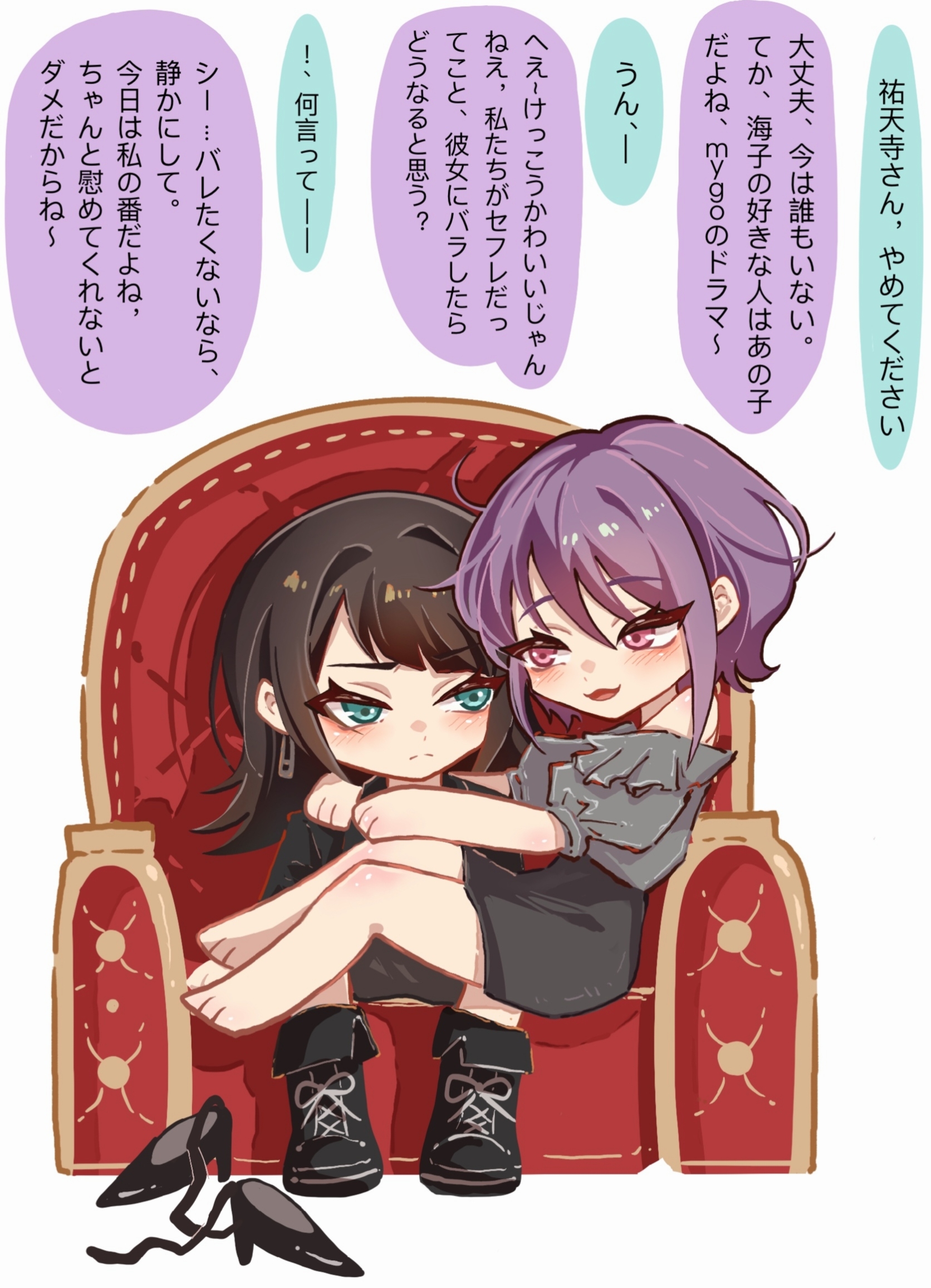 mulangfang, yahata umiri, yuutenji nyamu, bang dream!, bang dream! it's mygo!!!!!, chinese commentary, commentary request, highres, translation request, 2girls, barefoot, black boots, black hair, black skirt, blue eyes, blush, boots, closed mouth, grey shirt, medium hair, multiple girls, on lap, pink eyes, purple hair, shirt, sitting, skirt, yuri