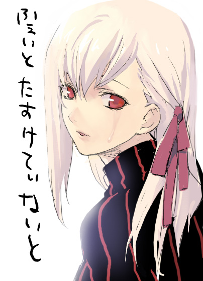 dark matou sakura, dark sakura, matou sakura, fate/stay night, fate (series), type-moon, striped, translated, 00s, 1girl, female focus, hair ribbon, looking at viewer, red eyes, ribbon, simple background, solo, tears, turtleneck, upper body, white background