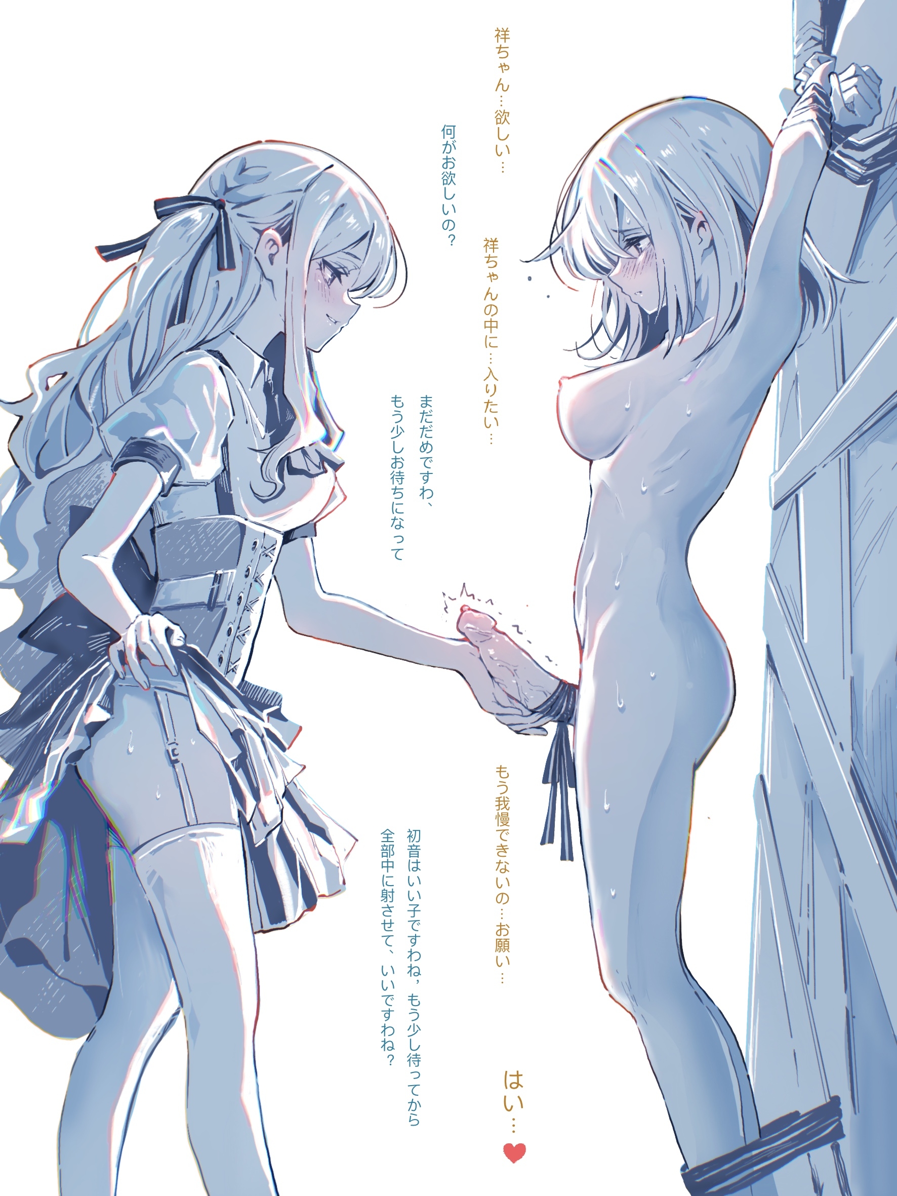 mulangfang, misumi uika, oblivionis (bang dream!), togawa sakiko, bang dream!, bang dream! it's mygo!!!!!, chinese commentary, commentary request, highres, translation request, 2girls, blue theme, blush, closed mouth, clothed female nude female, clothes lift, corset, futa with female, futanari, garter straps, hair ribbon, multiple girls, nude, penis, restrained, ribbon, short hair, sidelocks, skirt, skirt lift, spot color, sweat, thighhighs