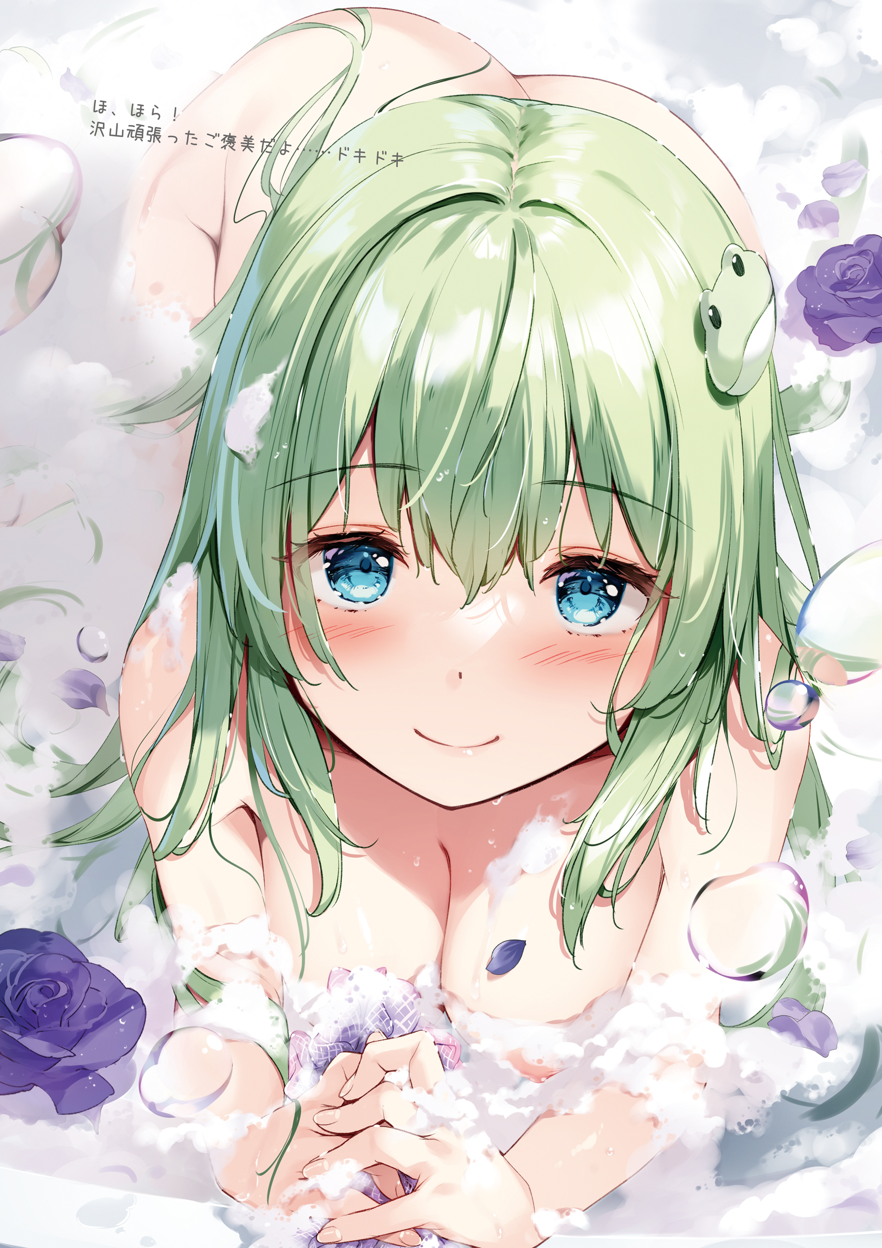 miyase mahiro, kochiya sanae, touhou, absurdres, highres, translation request, 1girl, ass, bathing, blue eyes, blush, breasts, cleavage, closed mouth, completely nude, flower, frog hair ornament, green hair, hair ornament, long hair, looking at viewer, medium breasts, nude, partially submerged, petals, purple flower, purple rose, rose, smile, soap bubbles, solo, sponge, water, water drop, wet
