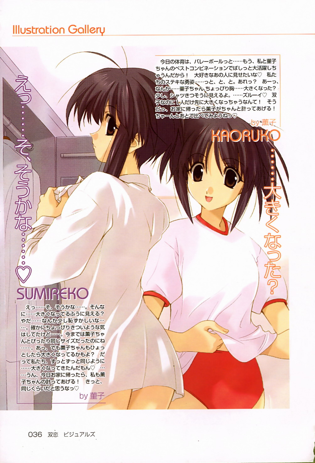 sasaki mutsumi, ichijou kaoruko, ichijou sumireko, futakoi, highres, scan, 00s, 2girls, antenna hair, brown eyes, brown hair, buruma, gym uniform, multiple girls, siblings, sisters, twins, yuri