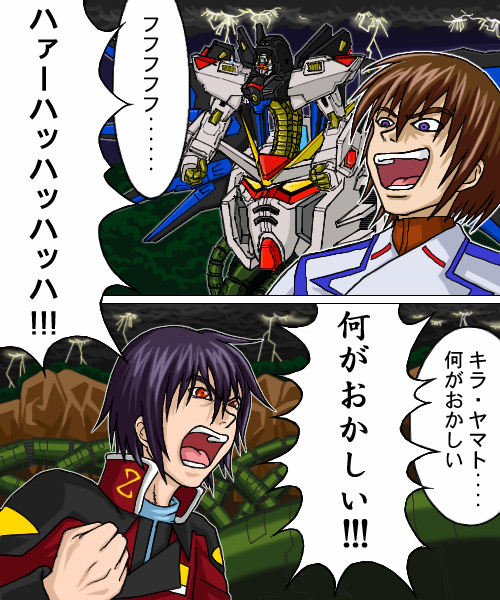 devil gundam, kira yamato, shinn asuka, strike freedom gundam, g gundam, gundam, gundam seed, gundam seed destiny, uniform, translated, 1990s (style), 2boys, clenched hand, comic, flying, forest, jacket, mecha, multiple boys, nature, open mouth, parody, red eyes, retro artstyle, robot, short hair, shouting, smirk, storm