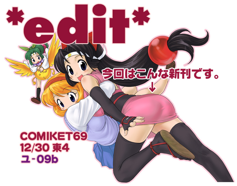oofuji wataru, miyabi, onsokumaru, shinobu (ninin ga shinobuden), shiranui kaede, comiket, ninin ga shinobuden, 00s, 3girls, ass, black hair, black socks, black thighhighs, blonde hair, blue eyes, blunt bangs, blush, bow, fingerless gloves, gloves, green hair, hair bow, hairband, headband, hug, japanese clothes, kimono, kneehighs, long hair, looking back, low-tied long hair, miniskirt, multiple girls, ninja, o3o, ponytail, sandals, short hair, short kimono, skirt, smiley face, socks, thighhighs, vest, zettai ryouiki, zouri