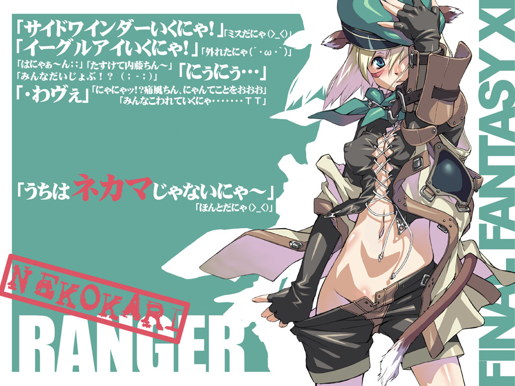 takemura sessyu, mithra (ff11), ranger, final fantasy, final fantasy xi, translation request, 00s, 1girl, aqua hat, blonde hair, breasts, clothes pull, covered erect nipples, female focus, green eyes, groin, hat, medium breasts, pulling own clothes, shorts, shorts pull, solo, tail, undressing