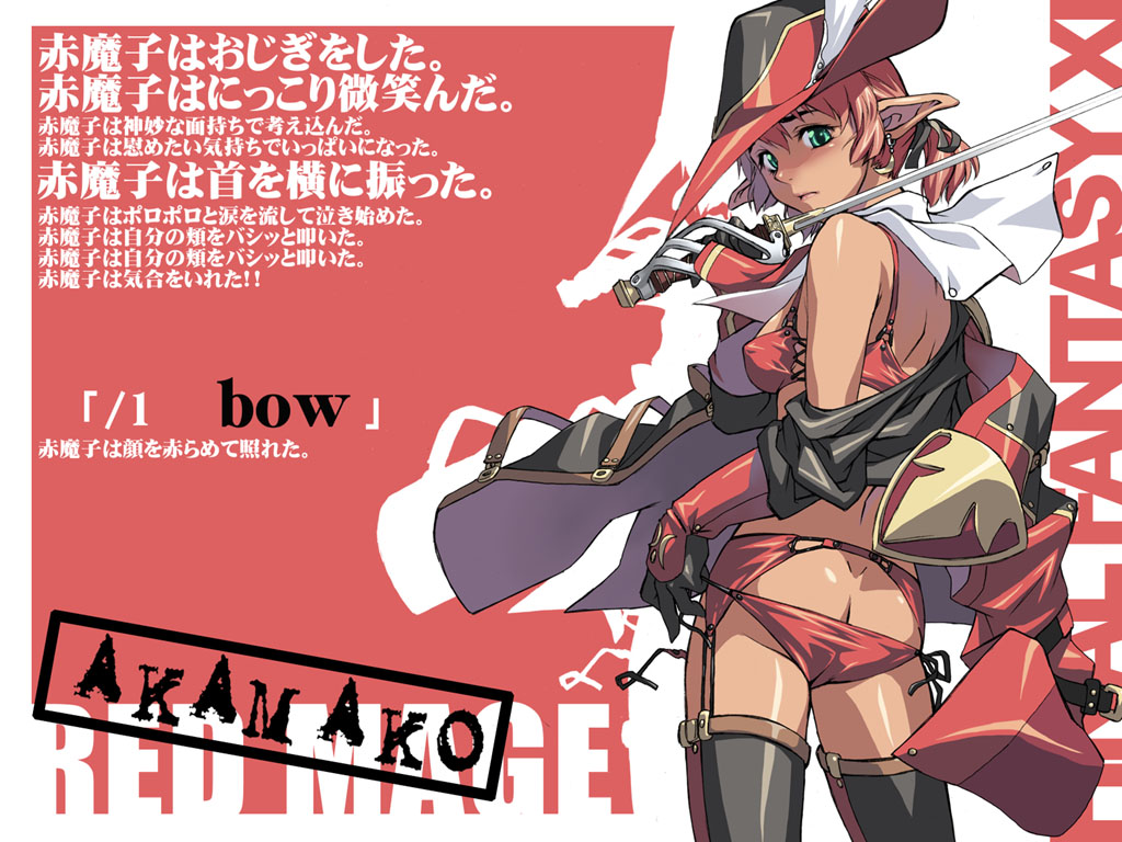 takemura sessyu, elvaan, red mage (final fantasy), final fantasy, final fantasy xi, 00s, 1girl, armor, back, black hat, boots, bra, breasts, butt crack, dark-skinned female, dark skin, elf, female focus, from behind, garter belt, gloves, green eyes, hat, jacket, lingerie, looking back, lowleg, lowleg panties, panties, pointy ears, red armor, red hair, red hat, red panties, shirt slip, side-tie panties, solo, standing, sword, thigh boots, thighhighs, underwear, weapon