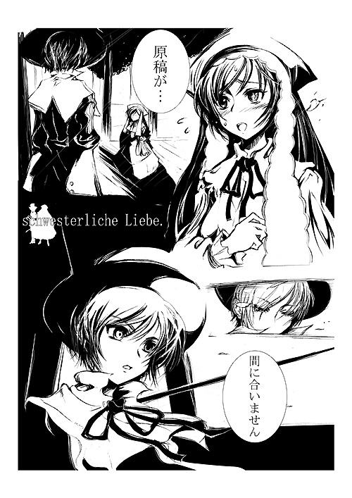 morisoban, souseiseki, suiseiseki, rozen maiden, translation request, 00s, 2girls, comic, greyscale, hat, heterochromia, long hair, monochrome, multiple girls, short hair, siblings, sisters, twins, very long hair