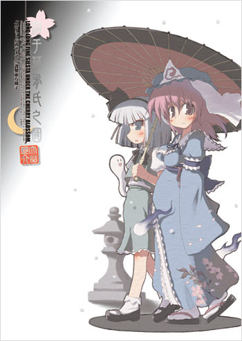 ooide chousuke, konpaku youmu, konpaku youmu (ghost), saigyouji yuyuko, touhou, white legwear, lowres, 2girls, :d, armband, blush, bob cut, bow, bowtie, breasts, capelet, female focus, frills, geta, green eyes, hat, holding, holding umbrella, japanese clothes, kimono, long sleeves, looking at viewer, mary janes, multiple girls, obi, oil-paper umbrella, open mouth, parasol, pink hair, pregnant, profile, red eyes, sandals, sash, shoes, skirt, skirt set, sleeves past wrists, smile, spirit, statue, stone lantern, triangular headpiece, umbrella, veil, vest, walking, wide sleeves, zouri