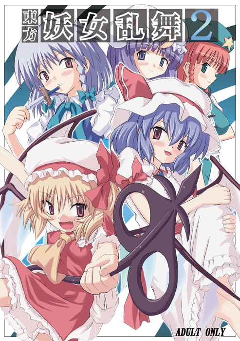 takaku toshihiko, flandre scarlet, hong meiling, izayoi sakuya, patchouli knowledge, remilia scarlet, embodiment of scarlet devil, touhou, silver hair, 5girls, apron, ascot, bat wings, blonde hair, blue hair, blush, blush stickers, bow, braid, brooch, china dress, chinese clothes, crescent, dress, fang, female focus, green eyes, hair bow, hat, hat bow, hugging own legs, jewelry, laevatein, long hair, maid, maid apron, maid headdress, mob cap, multiple girls, night clothes, open mouth, purple eyes, purple hair, red eyes, red hair, short hair, siblings, side ponytail, sisters, smile, star (symbol), twin braids, wings