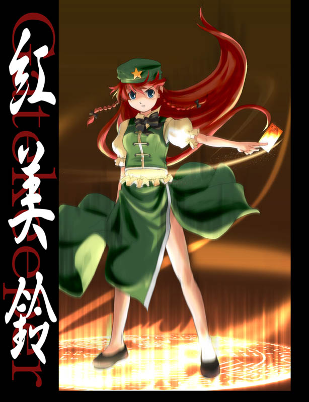 haniwa, haniwa (leaf garden), hong meiling, immaterial and missing power, touhou, 1girl, blue eyes, bow, braid, card, china dress, chinese clothes, dress, female focus, hair bow, hat, holding, holding card, long hair, magic circle, red hair, solo, star (symbol), staring, twin braids